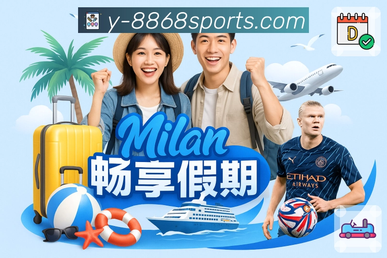 8868体育 精彩赛事