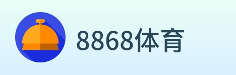 8868体育 Logo